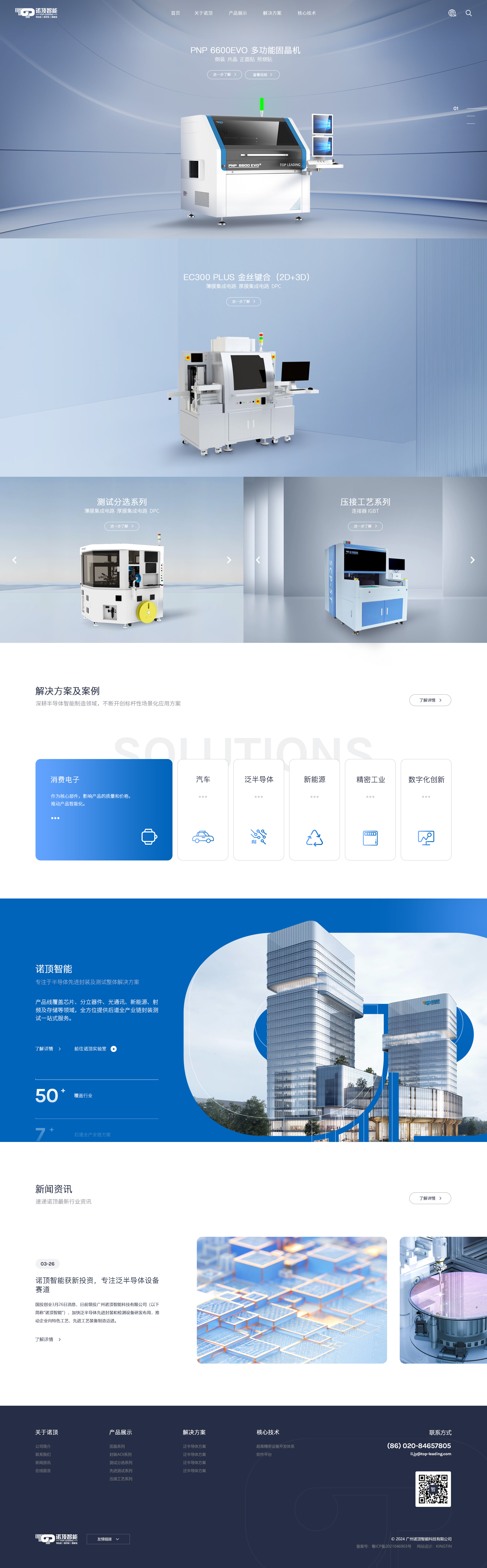 诺顶index.jpg